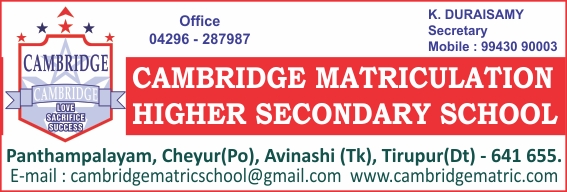 CAMBRIDGE MATRICULATION HIGHER SECONDARY SCHOOL