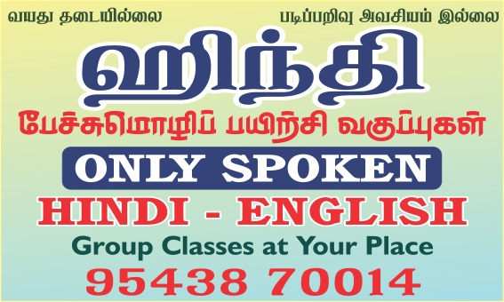 ONLY SPOKEN HINDI & ENGLISH