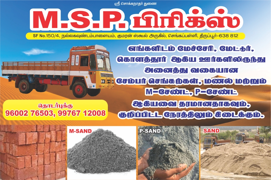 M.S.P. BRICKS