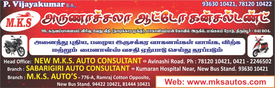 SABARIGIRI AUTO CONSULTAANT