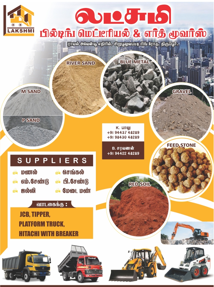 LAKSHMI BUILDING MATERIALS & EARTH MOVERS