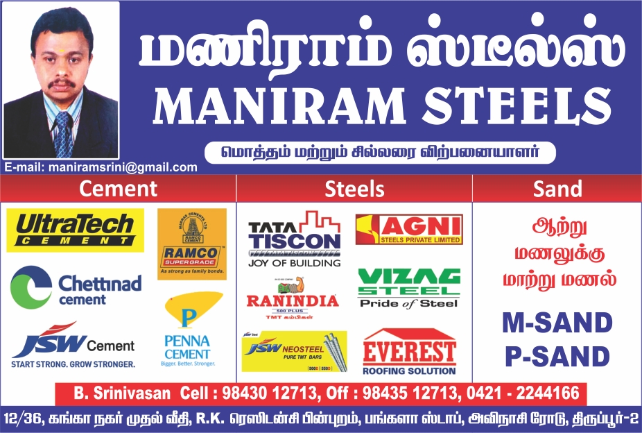 MANIRAM STEELS