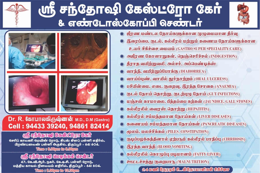 GOPALA KRISHNAN. R (BRANCH)