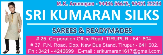 SRI KUMARAN SILKS (BRANCH)