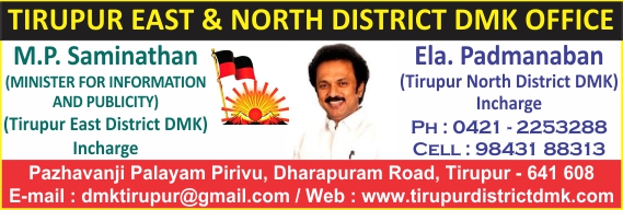 TIRUPUR EAST & NORTH DISTRICT DMK OFFICE