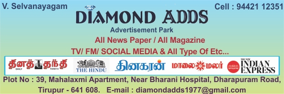 DIAMOND ADDS
