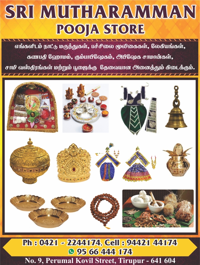 SRI MUTHARAMMAN POOJA STORE