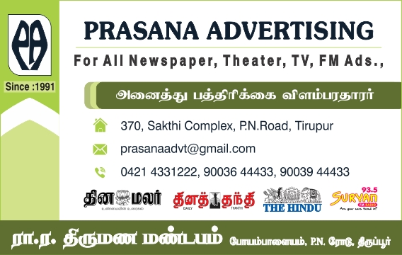 PRASANA ADVERTISINGS
