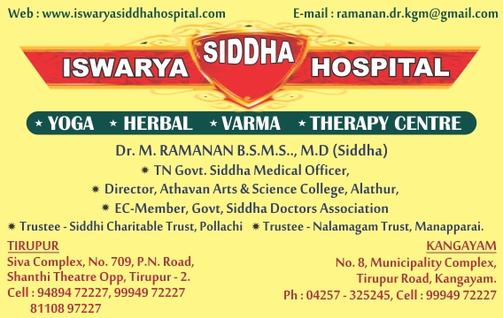 ISWARYA SIDDHA HOSPITAL (BRANCH)