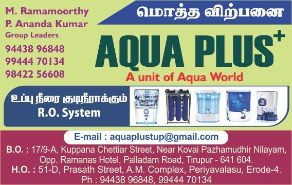 AQUA PLUS