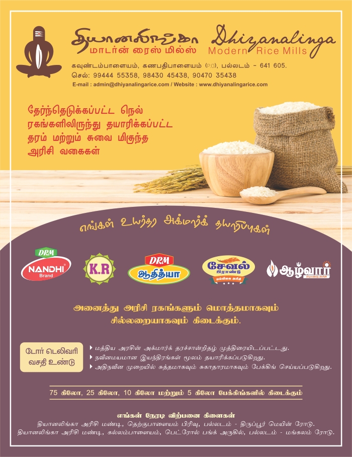 DHIYANALINGA MODERN RICE MILLS
