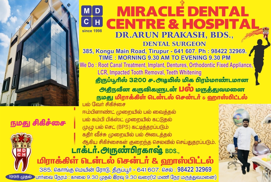 ARUN PRAKASH T.