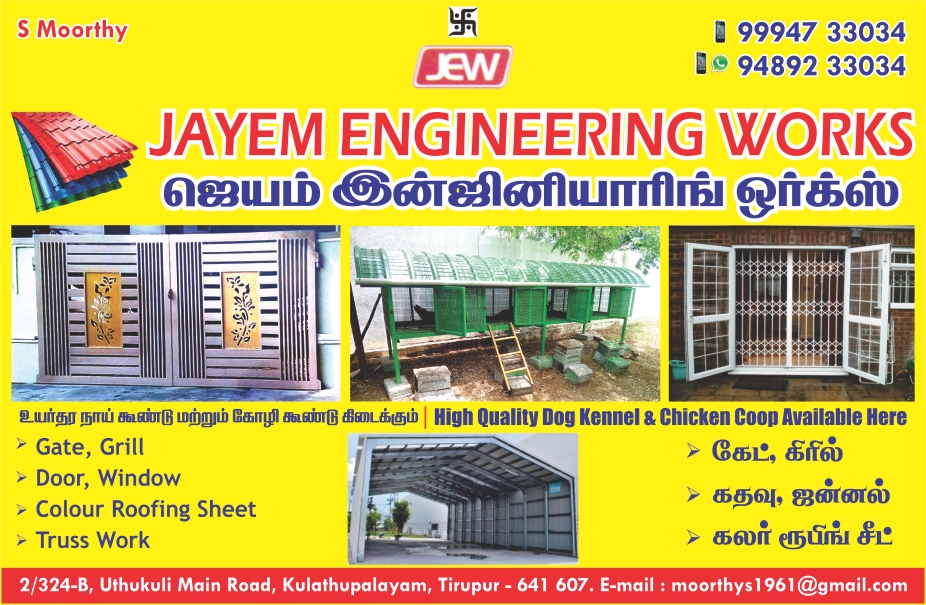 JAYEM ENGINEERING WORKS