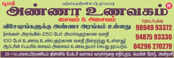 ANNA HOTEL