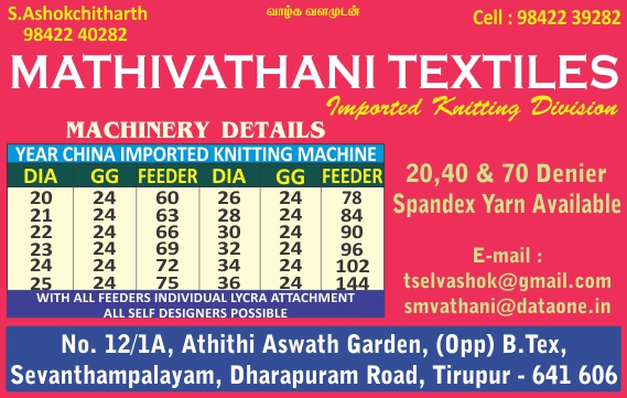 MATHIVATHANI TEXTILES