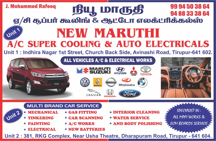 NEW MARUTHI A/C SUPER COOLING & AUTO ELECTRICALS (BRANCH)