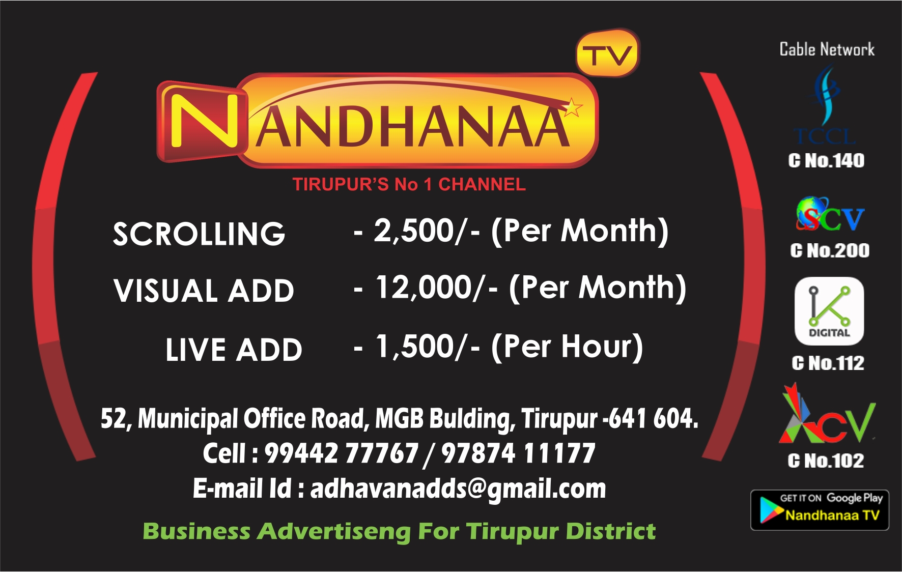 NANDHANAA TV