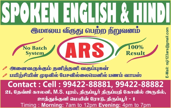 ARS SPOKEN ENGLISH & HINDI CLASSES