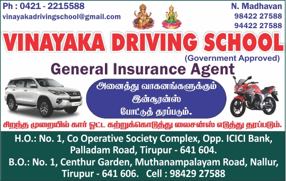 VINAYAKA DRIVING SCHOOL (BRANCH)
