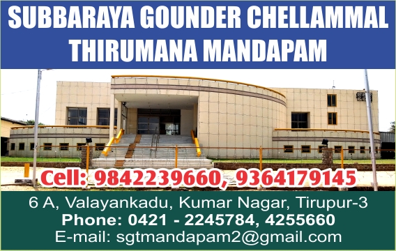 SUBBARAYA GOUNDER CHELLAMMAL THIRUMANA MANDAPAM