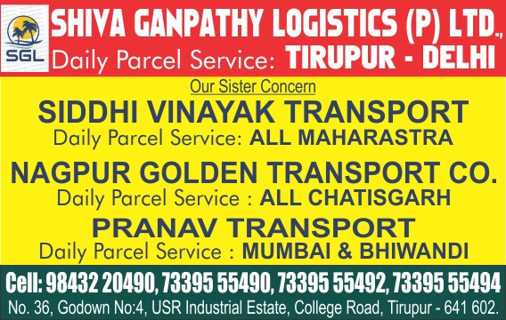 SHIVA GANPATHY LOGISTICS (P) LTD.
