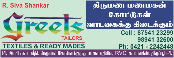 GREETS TAILORS