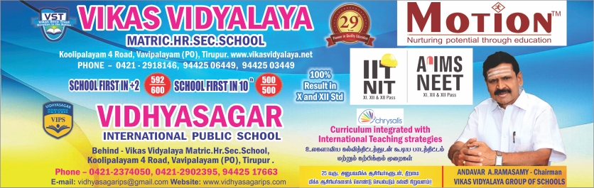 VIKAS VIDYALAYA NURSERY & PRIMARY SCHOOL