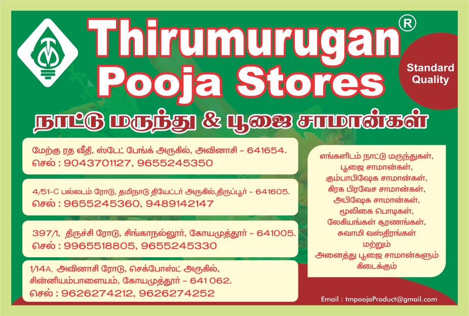 THIRUMURUGAN POOJA STORES.