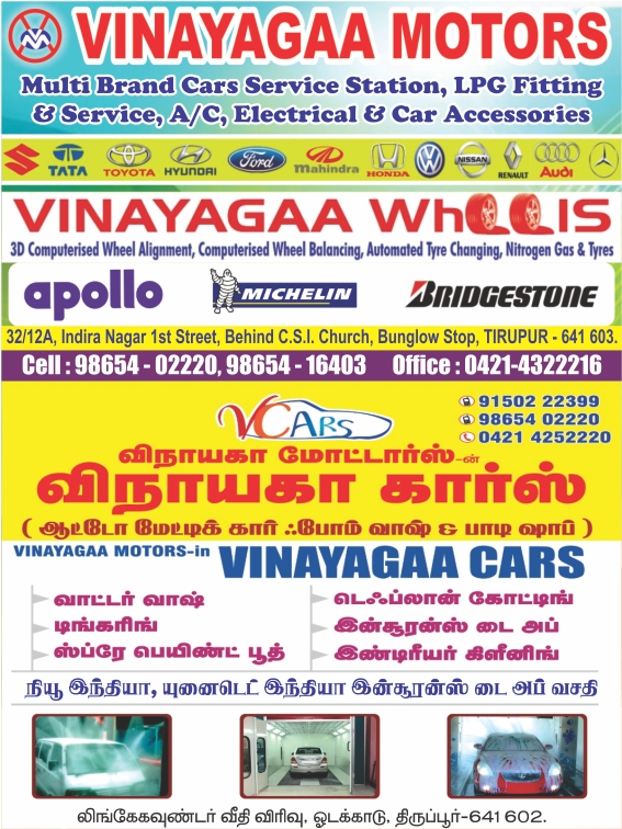 VINAYAGAA MOTORS
