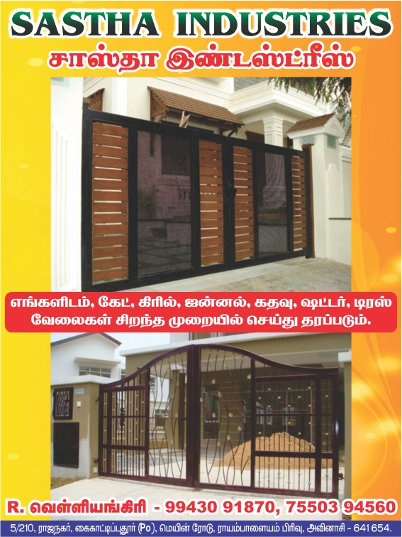 SASTHA INDUSTRIES