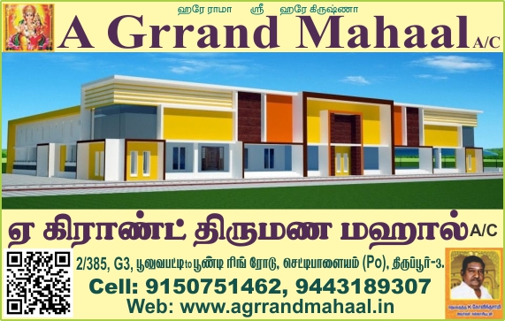 A GRRAND MAHAAL A/C (A GRAND MAHAL MARRIAGE HALLS)