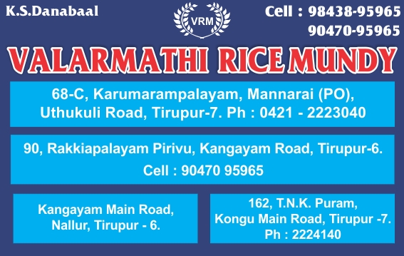 VALARMATHI RICE MUNDY (BRANCH)