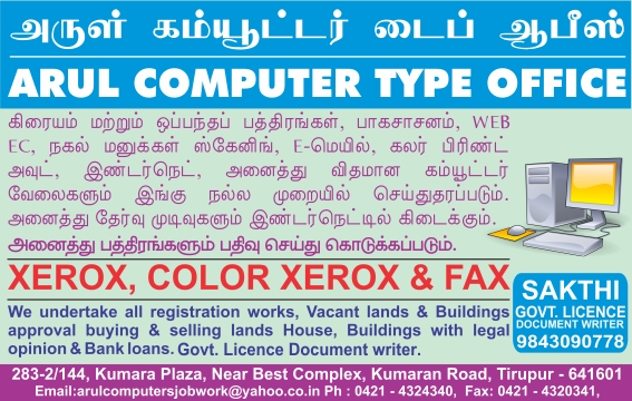 ARUL COMPUTER TYPE OFFICE