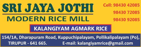 SRI JAYA JOTHI MODERN RICE MILL