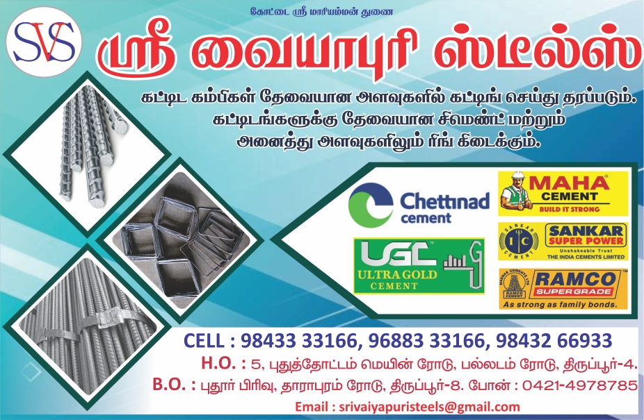 SRI VAIYAPURI STEELS